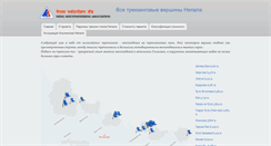 Desktop Screenshot of nepalmountaineering.ru